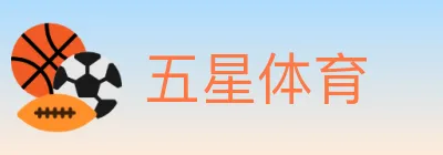 五星体育 Logo